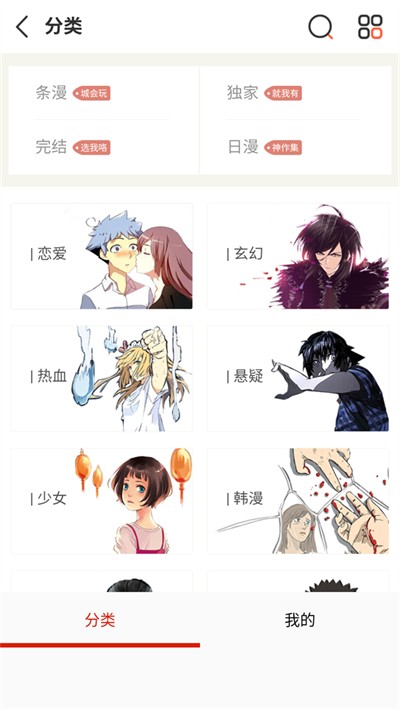 懂漫帝漫画