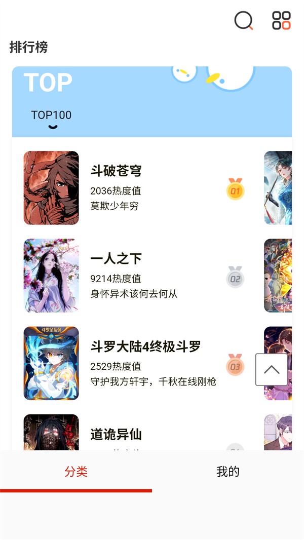 懂漫帝漫画