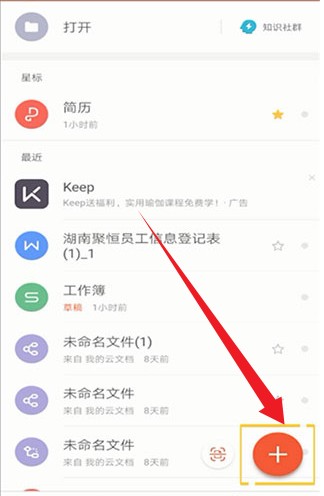 WPS文档查看器手机版