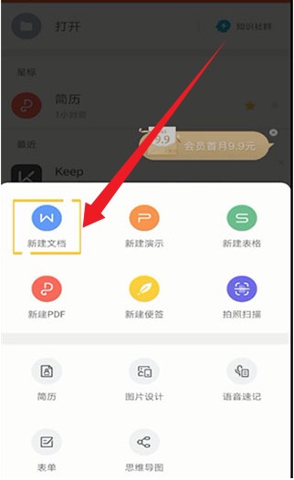 WPS文档查看器手机版