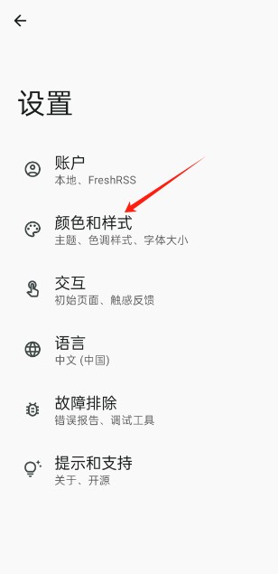 Read You阅读器