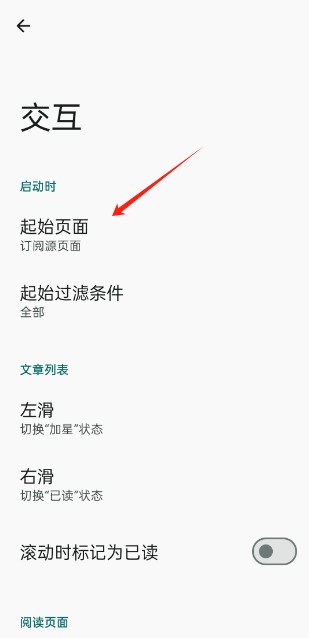 Read You阅读器