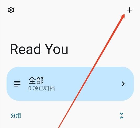 Read You阅读器