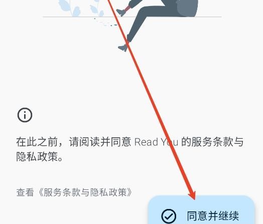 Read You阅读器