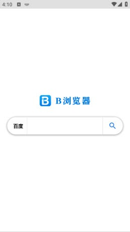 B浏览器