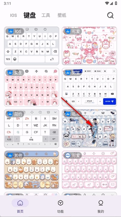 主题魔盒
