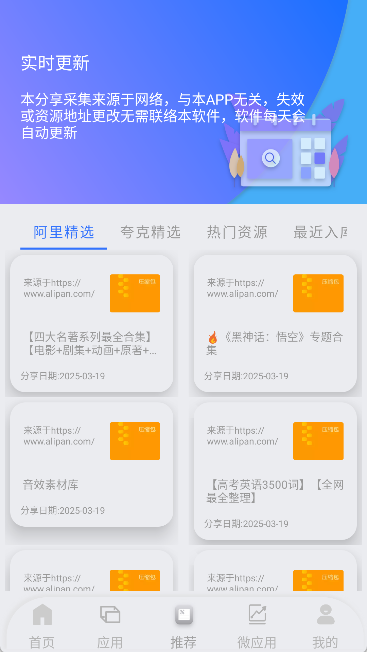 网盘搜索器