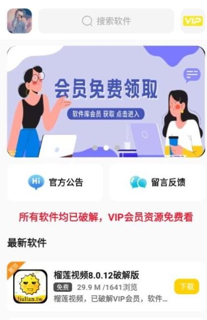 小马软件库6.0.2