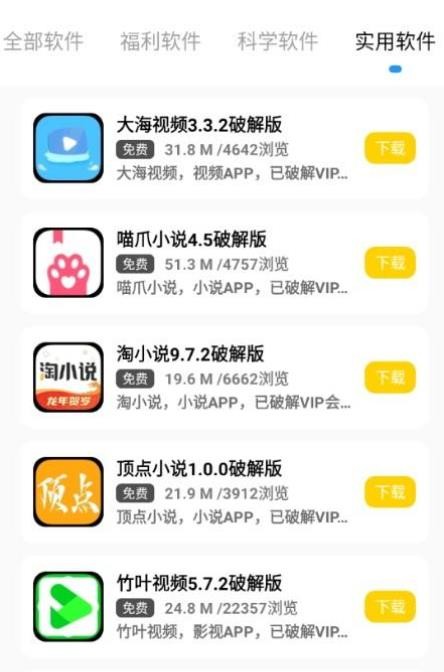 小马软件库6.0.2