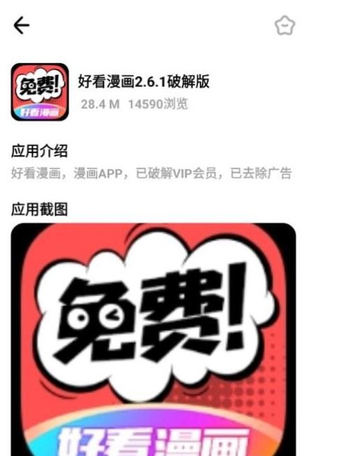 小马软件库6.0.2
