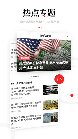 一点资讯
