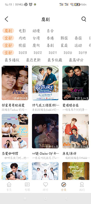 腐剧tv