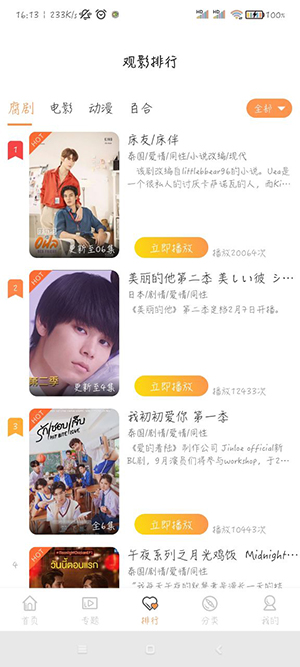 腐剧tv