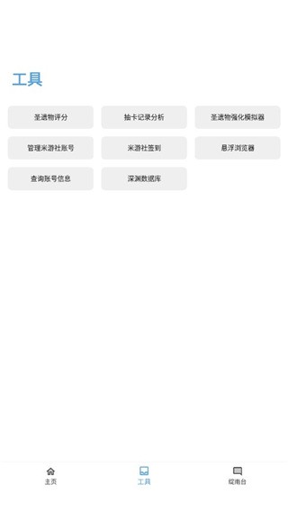 使用方法截图1
