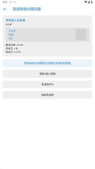 使用方法截图2