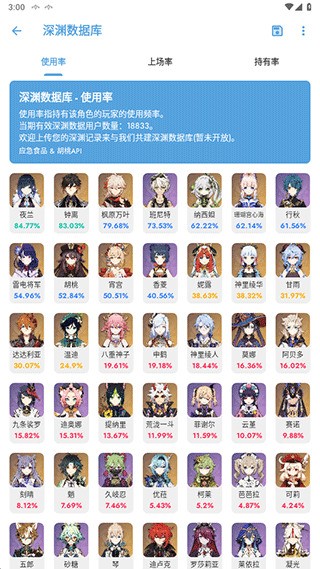 使用方法截图4