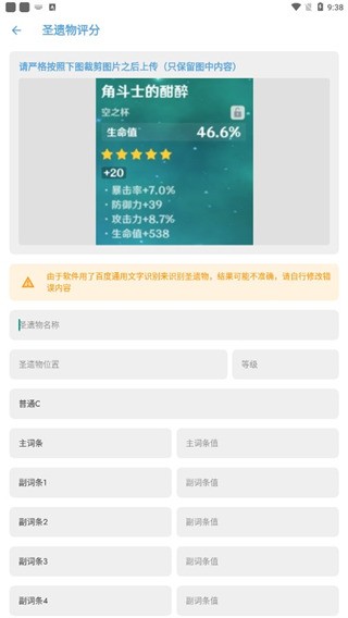 使用方法截图3