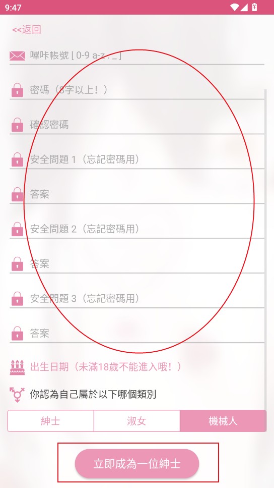 哔咔漫画软件