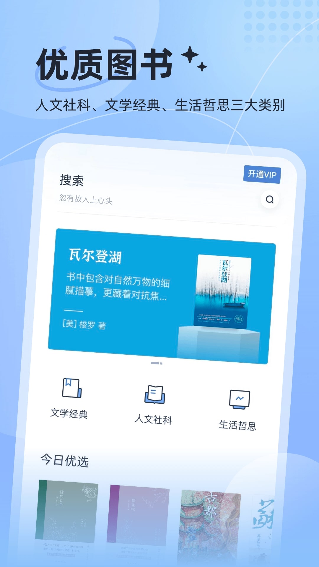 认知读库
