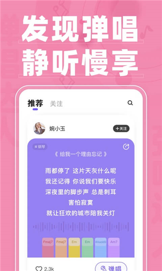 弹唱达人