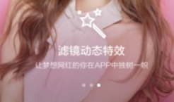 P图美颜相机神器