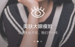 P图美颜相机神器