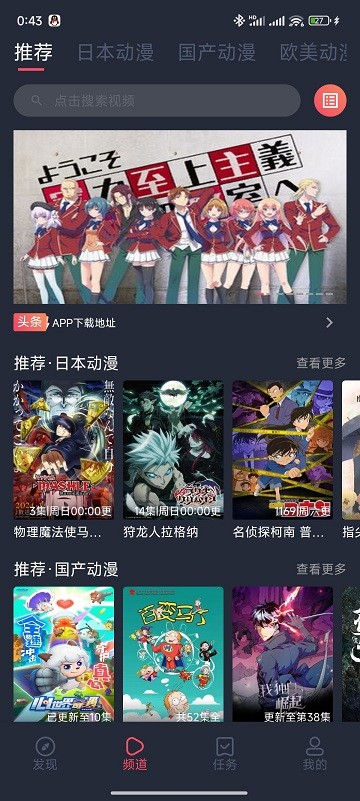 C哩C哩动漫