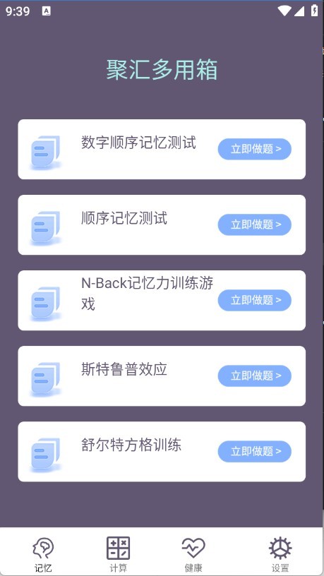 聚汇多用箱