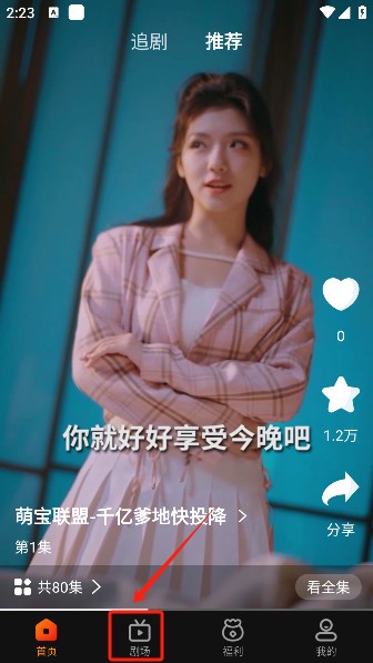 漫森短剧下载手机版