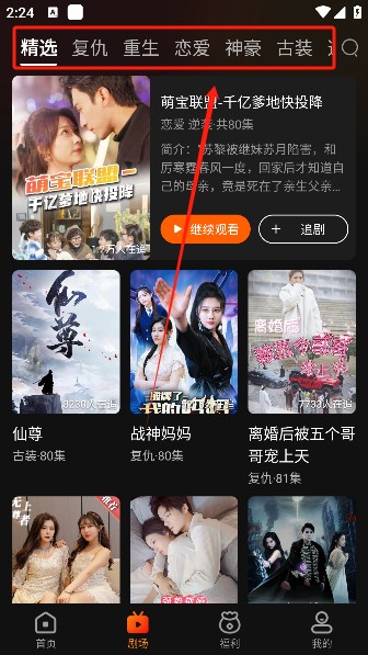 漫森短剧下载手机版