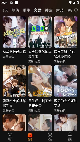 漫森短剧下载手机版