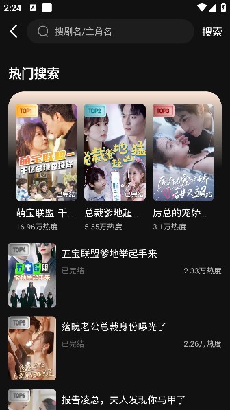 漫森短剧下载手机版