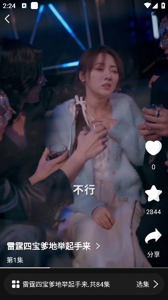 漫森短剧下载手机版