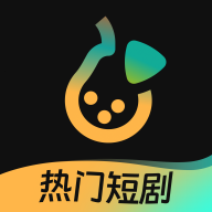 东梨短剧官方版app下载-东梨短剧(热门短剧)免费版app下载v3.9.8安卓版