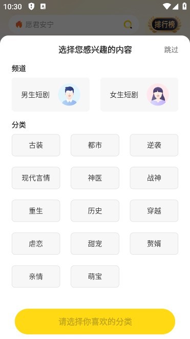 东梨短剧