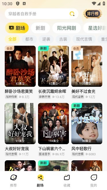 东梨短剧