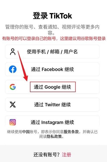 TikTok海外版