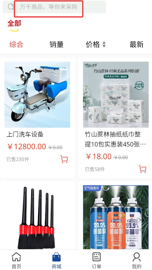 云顶洁车