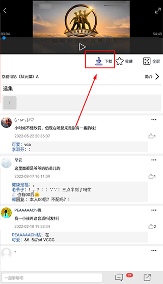 妈妈的戏曲