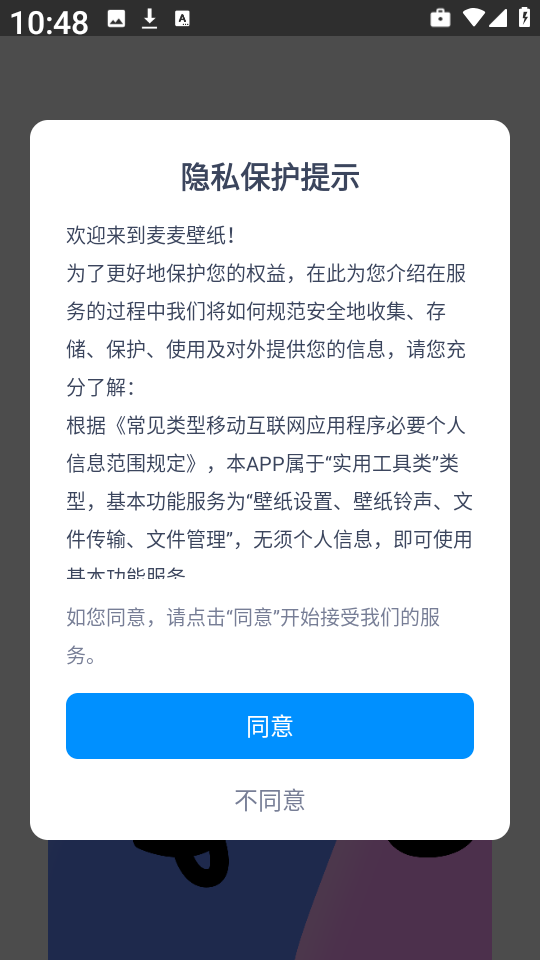 麦麦壁纸