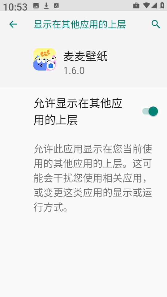 麦麦壁纸