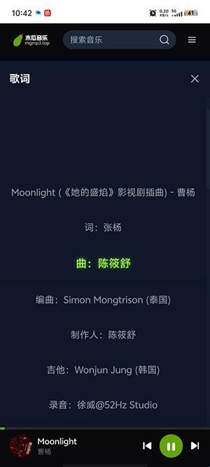 木瓜音乐