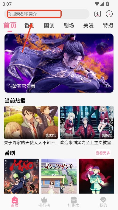 mifun