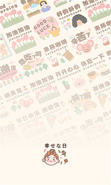 猫和兔贴纸