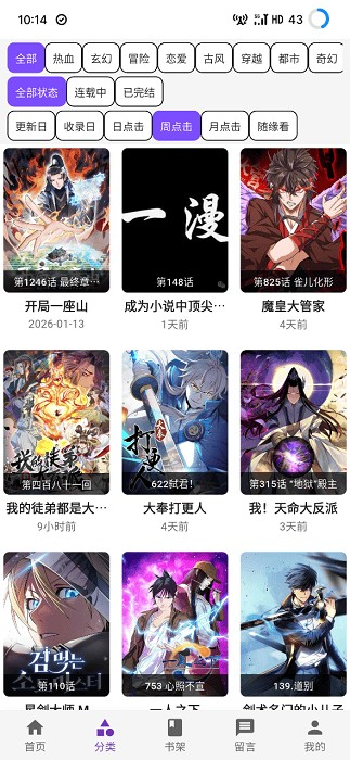 漫城漫画