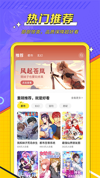 掌阅漫画平台