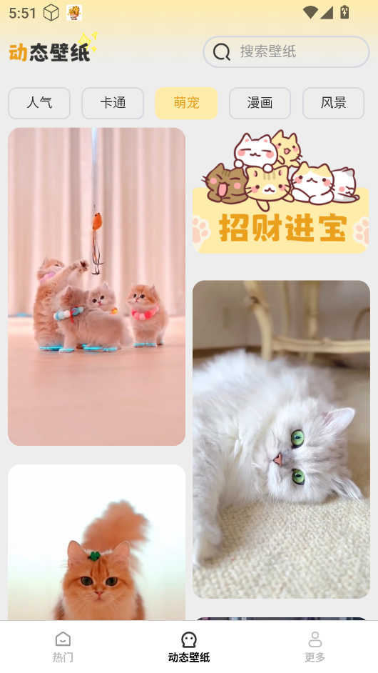 免费美图壁纸