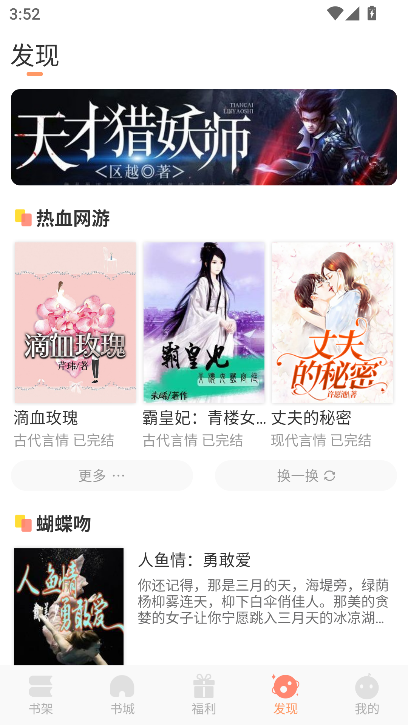 百味书香