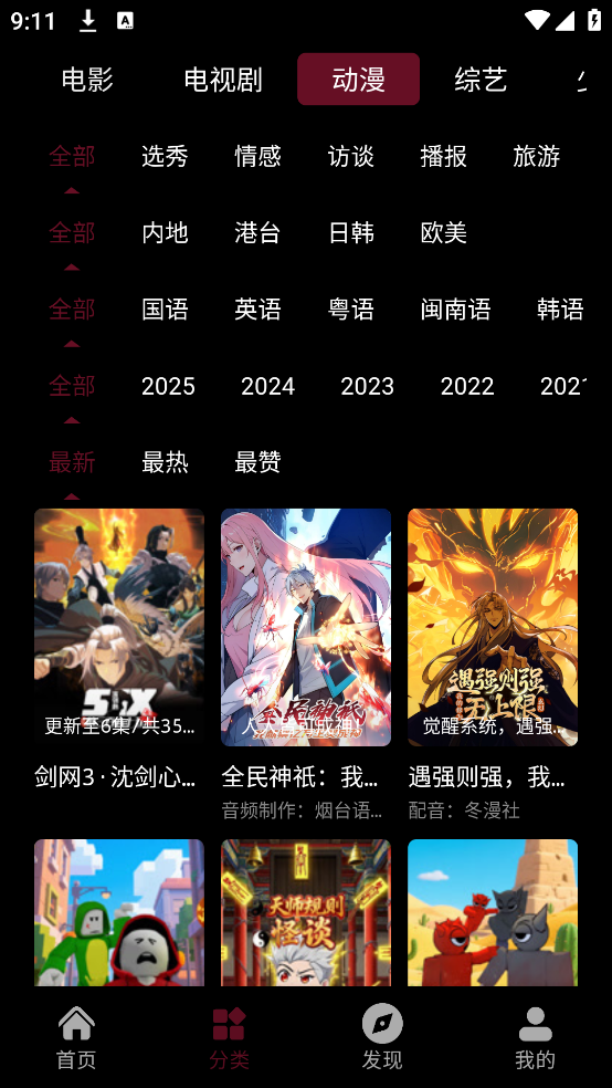 光影栈