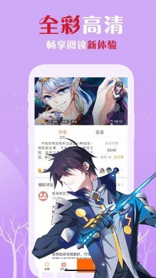 多格漫画APP手机版
